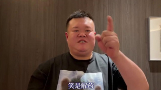 妻子的借口
